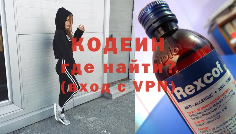 Кодеиновый сироп Lean напиток Lean (лин)  Костомукша 